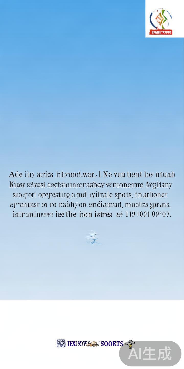 开元体育合作伙伴名单详解及最新更新信息全面解析 随着体育产业的不断发展和国际化合作的深入推动,开元